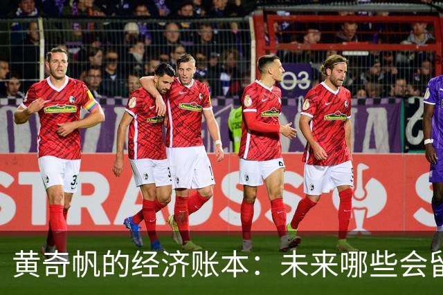 黄奇帆的经济账本：未来哪些会留下深刻印记？